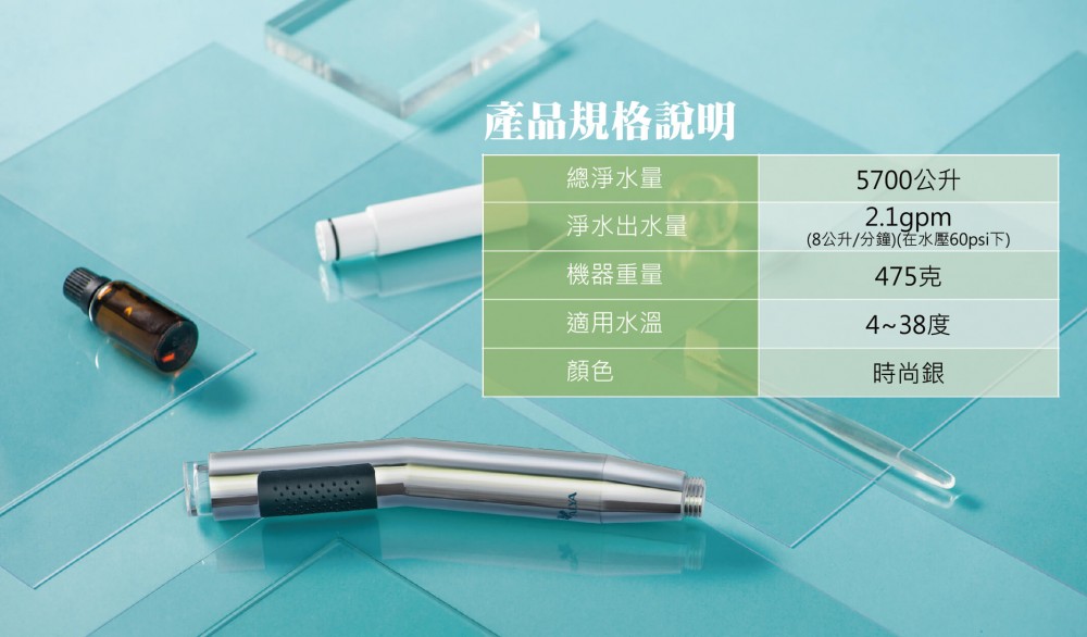 SPA精油除氯沐浴器(銀色)